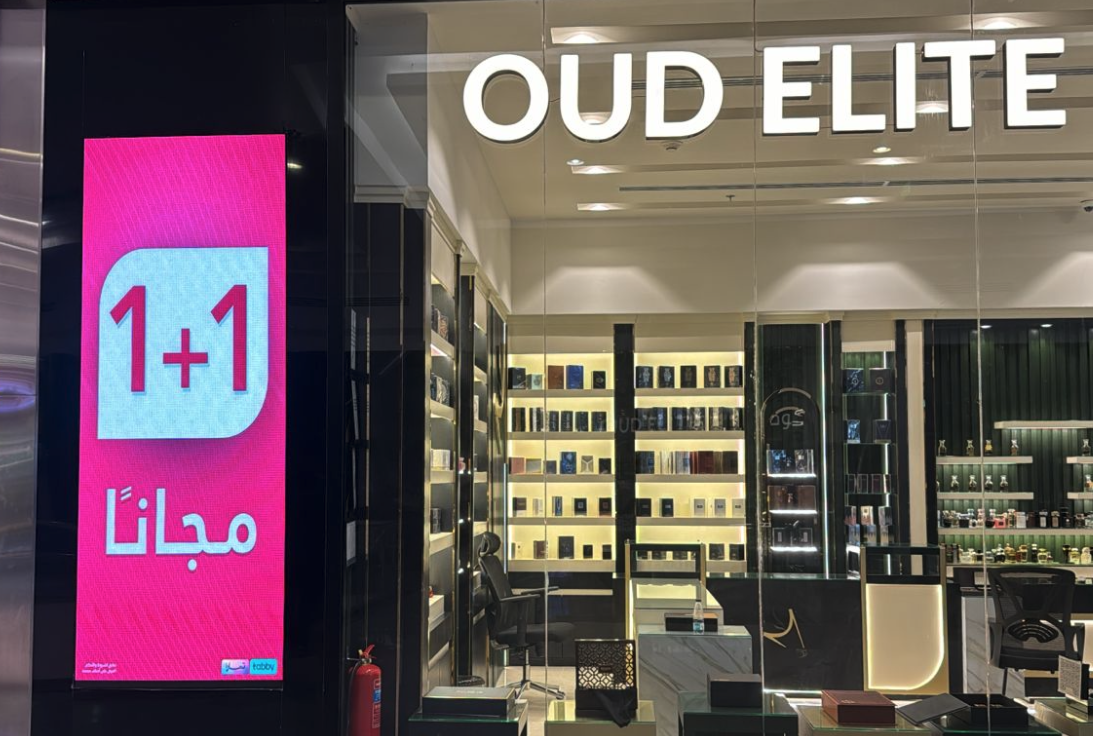 Oud Elite
